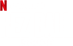لوگوی رسمی فیلم Rez Ball (2024)