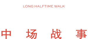 لوگوی رسمی فیلم Billy Lynn's Long Halftime Walk (2016)
