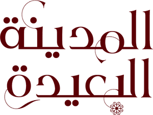 لوگوی رسمی سریال Uzak Sehir (2024)