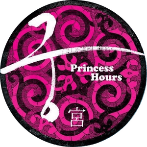 لوگوی رسمی سریال Princess Hours (2006)