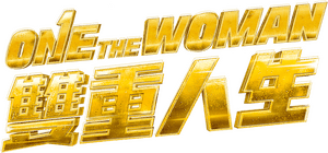 لوگوی رسمی سریال One the Woman (2021)