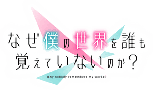 لوگوی رسمی انیمه Why Does Nobody Remember Me in This World? (2024)