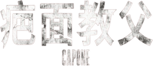 لوگوی رسمی فیلم The Red Sea Diving Resort (2019)