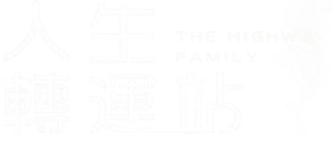 لوگوی رسمی فیلم The Highway Family (2022)