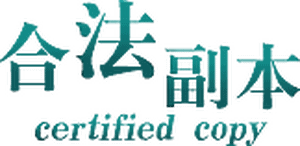 لوگوی رسمی فیلم Certified Copy (2010)