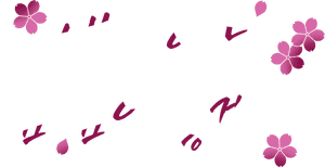 لوگوی رسمی انیمه Yakuza Fiancé: Raise wa Tanin ga Ii (2024)