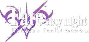 لوگوی رسمی فیلم Fate/stay night: Heaven's Feel III. Spring Song (2020)