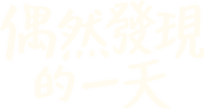 لوگوی رسمی سریال Extraordinary You (2019)