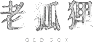 لوگوی رسمی فیلم Old Fox (2023)