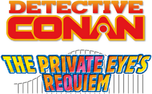 لوگوی رسمی فیلم Detective Conan: The Private Eyes' Requiem (2006)