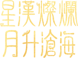 لوگوی رسمی سریال Love Like the Galaxy (2022)