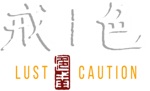 لوگوی رسمی فیلم Lust, Caution (2007)