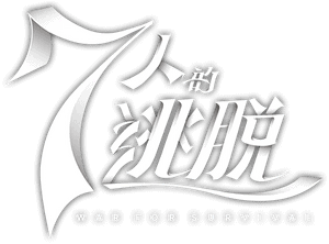 لوگوی رسمی سریال The Escape of the Seven (2023)