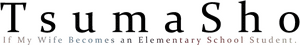 لوگوی رسمی انیمه TsumaSho (2024)