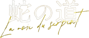 لوگوی رسمی فیلم Serpent's Path (2024)