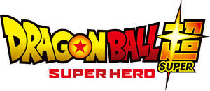 لوگوی رسمی فیلم Dragon Ball Super: Super Hero (2022)