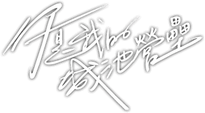 لوگوی رسمی سریال You Are My Hero (2021)