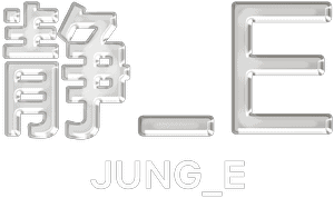 لوگوی رسمی فیلم JUNG_E (2023)