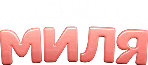 لوگوی رسمی سریال Milya (2024)