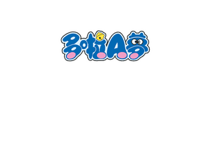 لوگوی رسمی فیلم Stand by Me Doraemon 2 (2020)