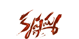 لوگوی رسمی فیلم Krishnamma (2024)