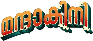 لوگوی رسمی فیلم Mandakini (2024)