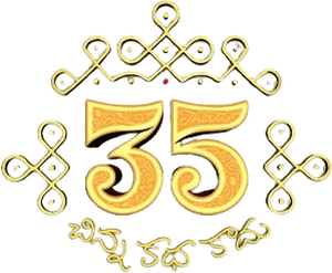 لوگوی رسمی فیلم 35 - Chinna Katha Kaadu (2024)