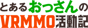 لوگوی رسمی انیمه A Playthrough of a Certain Dude's VRMMO Life (2023)