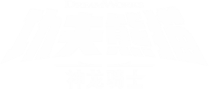 لوگوی رسمی سریال Kung Fu Panda: The Dragon Knight (2022)