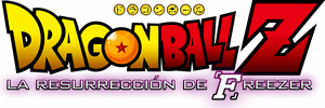 لوگوی رسمی فیلم Dragon Ball Z: Resurrection 'F' (2015)