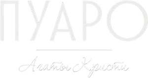 لوگوی رسمی سریال Agatha Christie's Poirot (1989)