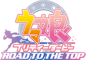 لوگوی رسمی انیمه Umamusume: Pretty Derby – Road to the Top (2023)