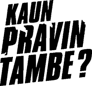 لوگوی رسمی فیلم Kaun Pravin Tambe? (2022)