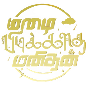 لوگوی رسمی فیلم Mazhai Pidikatha Manithan (2024)