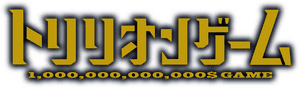 لوگوی رسمی انیمه TRILLION GAME (2024)