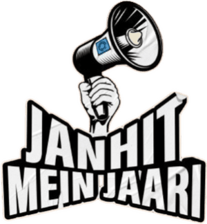 لوگوی رسمی فیلم Janhit Mein Jaari (2022)