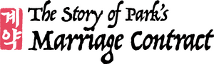لوگوی رسمی سریال The Story of Park's Marriage Contract (2023)