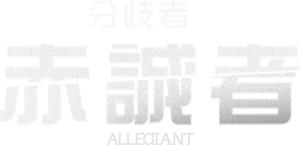 لوگوی رسمی فیلم Allegiant (2016)