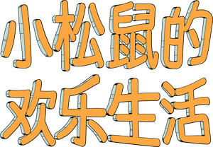 لوگوی رسمی سریال Kiff (2023)