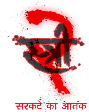 لوگوی رسمی فیلم Stree 2 (2024)