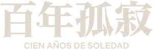 لوگوی رسمی سریال One Hundred Years of Solitude (2024)