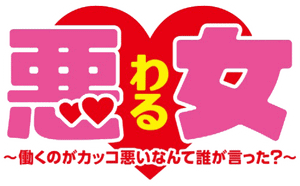 لوگوی رسمی سریال Bad Girl: Glass Ceiling Crushers (2022)