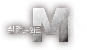 لوگوی رسمی سریال Missing Noir M (2015)