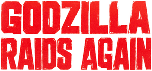 لوگوی رسمی فیلم Godzilla Raids Again (1955)