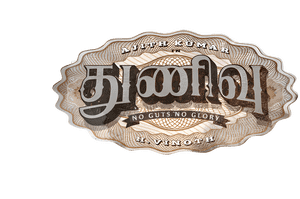 لوگوی رسمی فیلم Thunivu (2023)