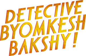 لوگوی رسمی فیلم Detective Byomkesh Bakshy! (2015)