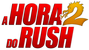 لوگوی رسمی فیلم Rush Hour 2 (2001)
