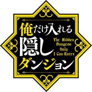 لوگوی رسمی انیمه The Hidden Dungeon Only I Can Enter (2021)