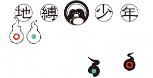 لوگوی رسمی انیمه Toilet-Bound Hanako-kun (2020)