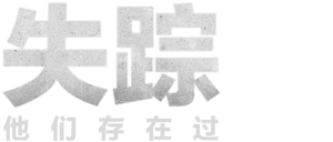 لوگوی رسمی سریال Missing: The Other Side (2020)